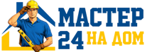 Муж на час - работы по дому в Амурске под ключ от 930 руб. 2026